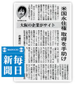 マスコミ掲載歴