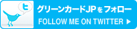 Follow me on Twitter