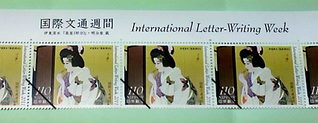 postagestamp