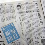 グリーンカードジェーピーが新聞に掲載されました☆