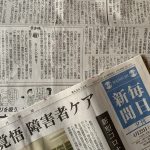 毎日新聞でグリーンカードジェーピーが紹介されました