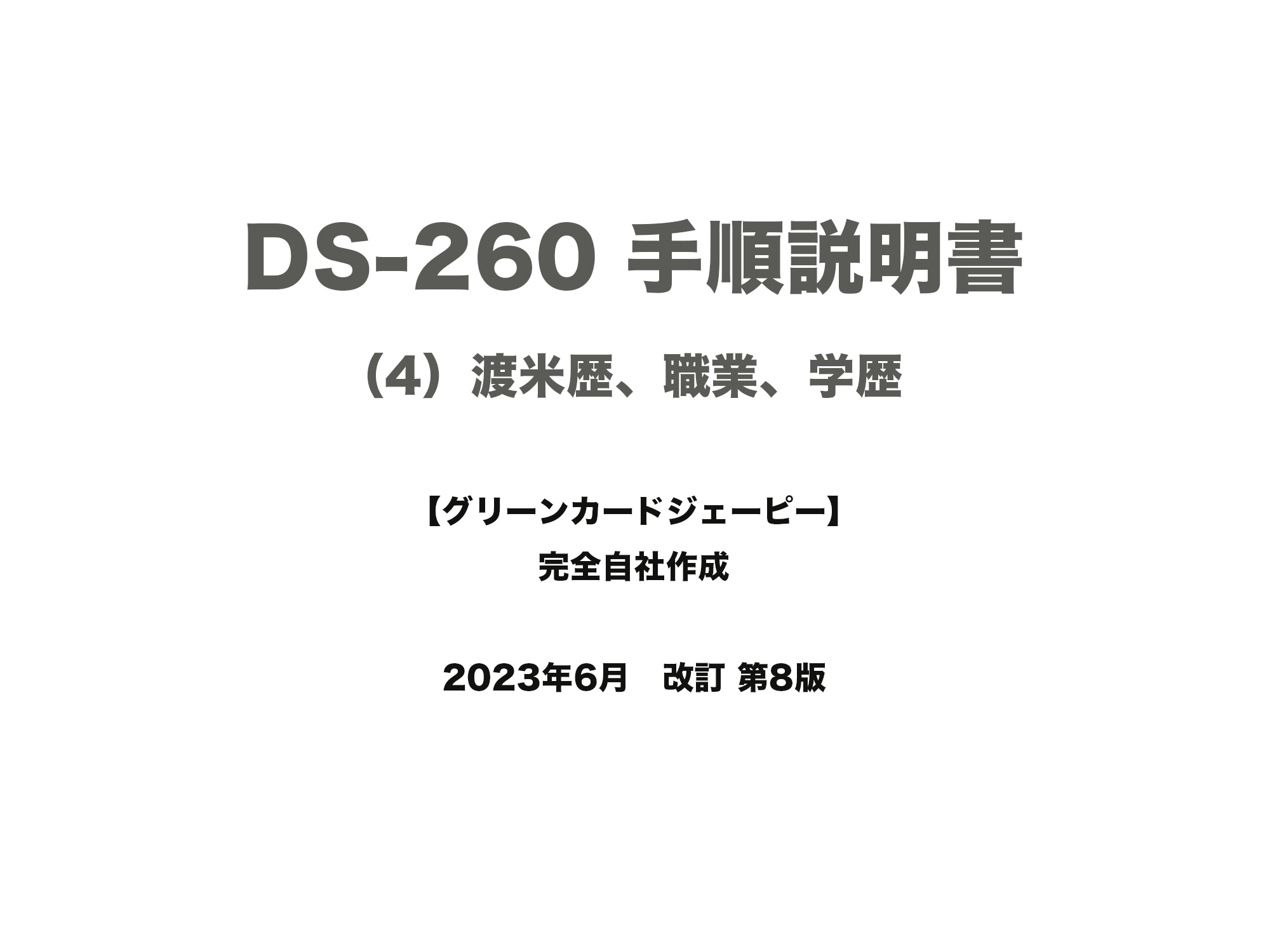 米国著作権法詳解 下 米国著作権法詳解 下 - 信山社出版株式会社 【伝統と革新、学術世界の