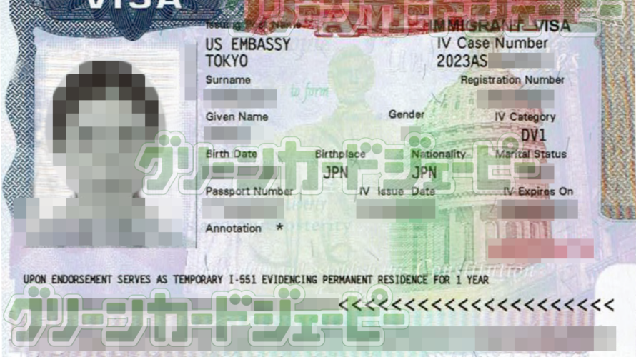 グリーンカードジェーピー ハロー・アメリカンライフ！ - アメリカ抽選  